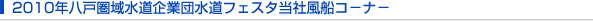 2010Nˌ搅ƒctFX^ЕDR|i|