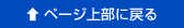 y[W㕔ɖ߂